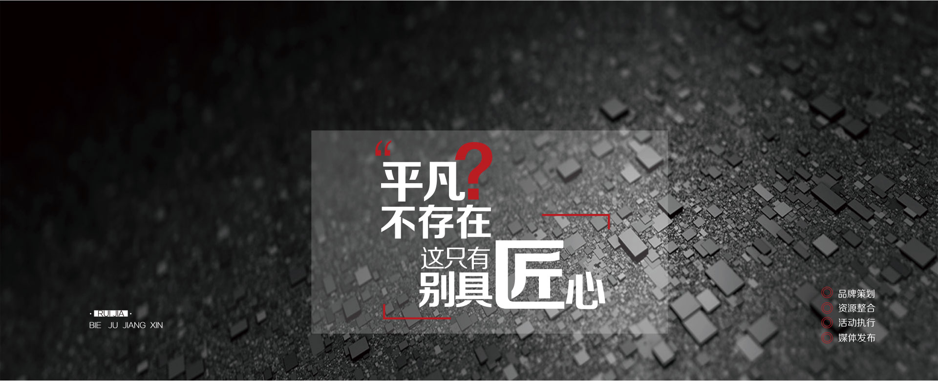 山東地區(qū)最具活力的活動(dòng)策劃踐行者，和者共贏(yíng)，器者重義